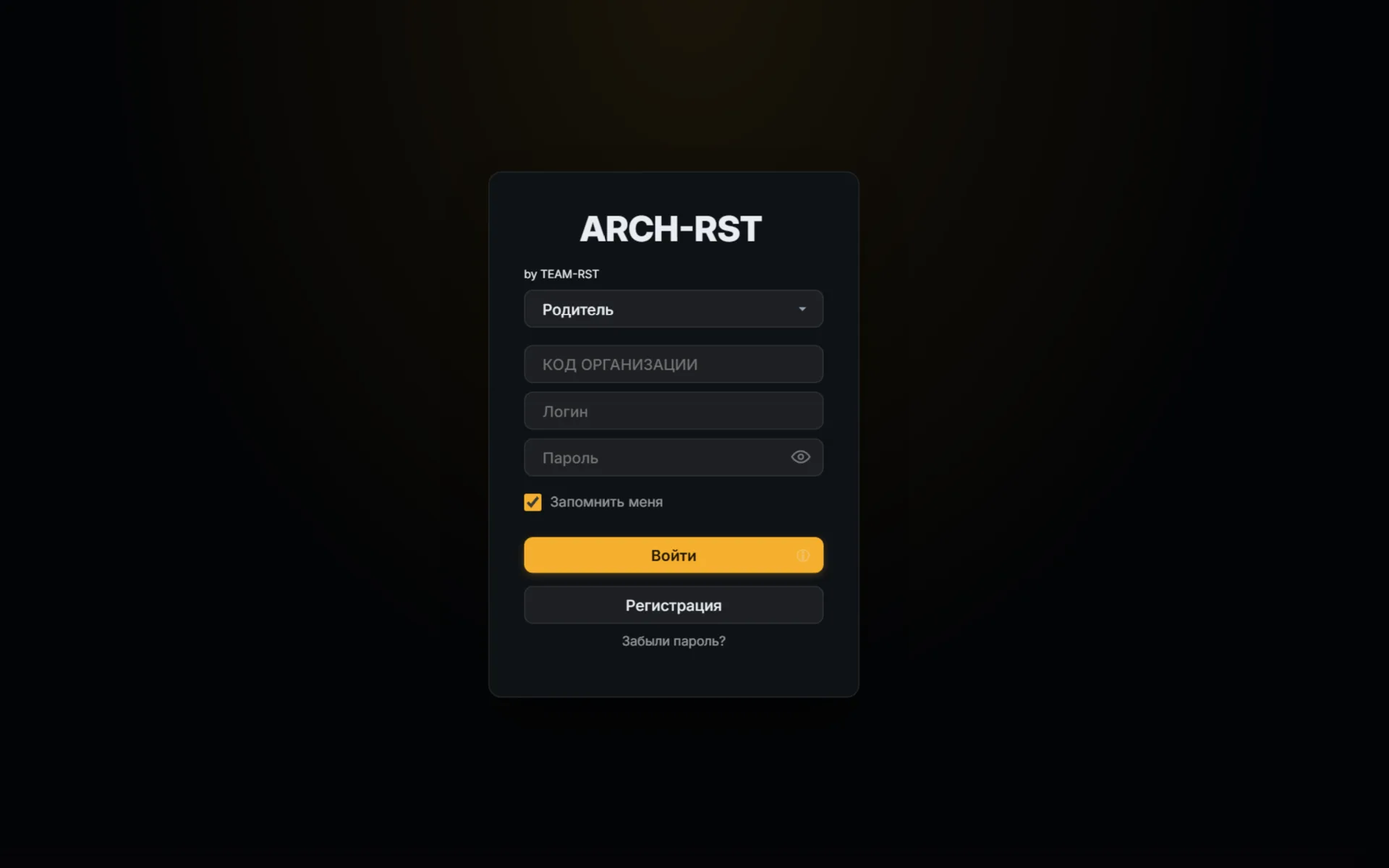 Экран входа в ARCH-RST